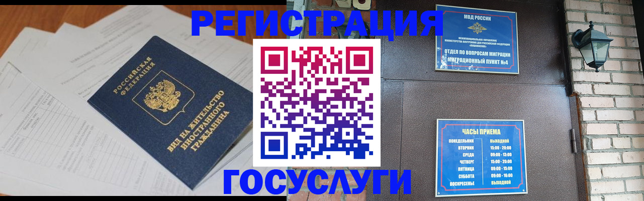 регистрация для дет. сада в Новокубанске