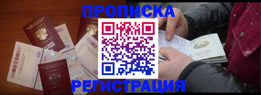 временная регистрация 2025 в Новокубанске