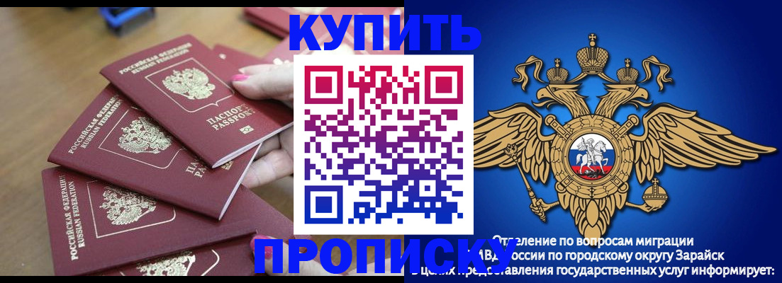 временная прописка в Новокубанске