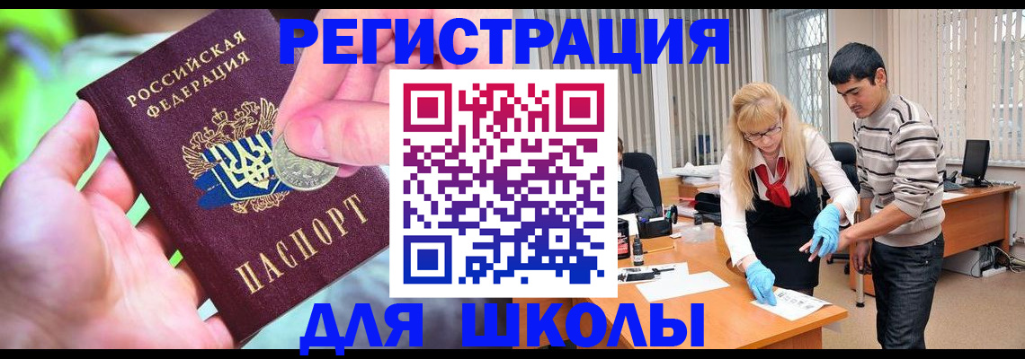 прописка законно в Новокубанске