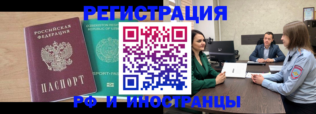 миграционный учет в Новокубанске