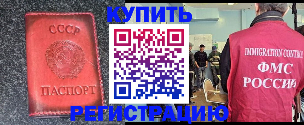 временная регистрация для школы в Новокубанске